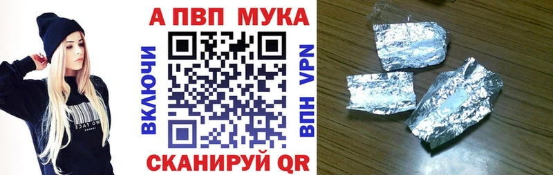 APVP мука  Петрозаводск 